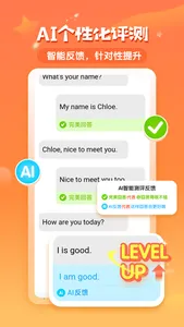 梅林口语 - 原 Hello Merlin screenshot 5