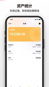 小牛记账-生活开支记账助手 screenshot 1