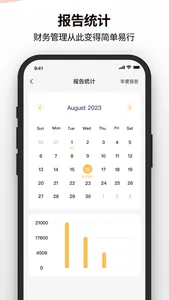 小牛记账-生活开支记账助手 screenshot 2