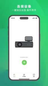 优车智联 screenshot 0