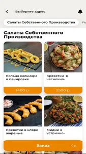 Рыбка моя screenshot 2