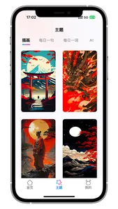 秀墨间 screenshot 1