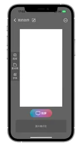 秀墨间 screenshot 2