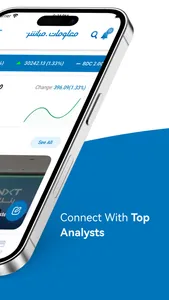 Mubasher.Info screenshot 1