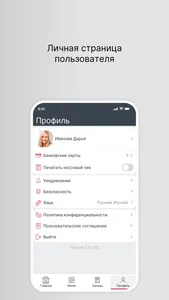 Академия 76 screenshot 3