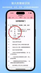 写剧本 screenshot 1
