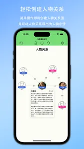 写剧本 screenshot 3