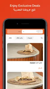 Dawar_sa دوار السعادة screenshot 0
