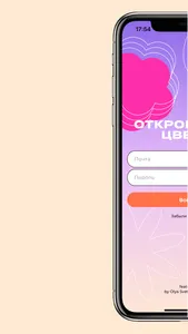 Open ur colors screenshot 0