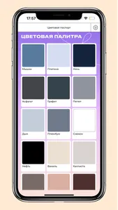 Open ur colors screenshot 3