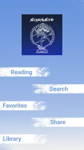 Thiru Mandhiram screenshot 0