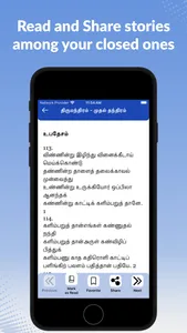 Thiru Mandhiram screenshot 3