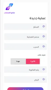 متابع الحسابات screenshot 1