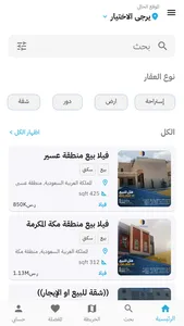 بوابة العقار screenshot 0