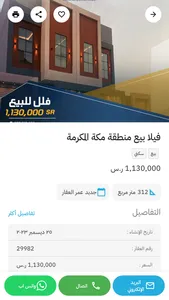 بوابة العقار screenshot 2