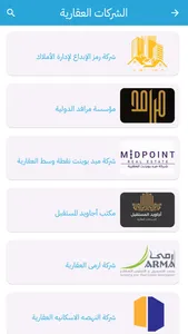 بوابة العقار screenshot 3