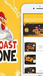 Broast Zone | بروست زون screenshot 1