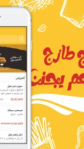 Broast Zone | بروست زون screenshot 2