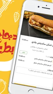 Broast Zone | بروست زون screenshot 3