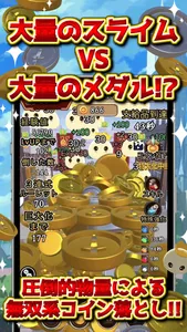 RPG Coin Pusher: Clicker Clash screenshot 0