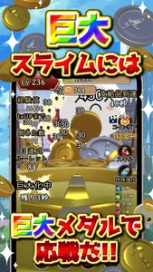 RPG Coin Pusher: Clicker Clash screenshot 1