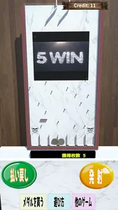 メダルゲームコレクション screenshot 2