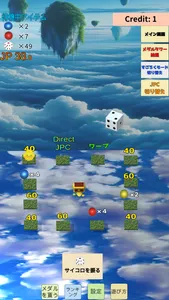メダルゲームコレクション screenshot 3