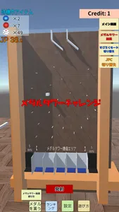 メダルゲームコレクション screenshot 4
