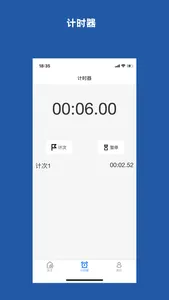 记加班 screenshot 1