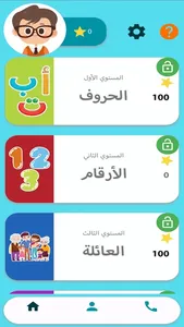 Verbal Communication |Children screenshot 2