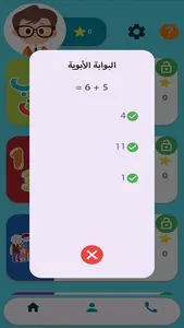 Verbal Communication |Children screenshot 5