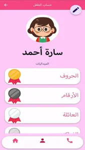 Verbal Communication |Children screenshot 6