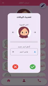 Verbal Communication |Children screenshot 7