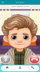 Verbal Communication |Children screenshot 8