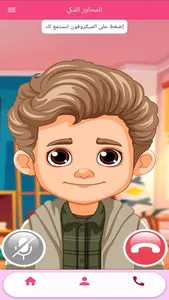 Verbal Communication |Children screenshot 9