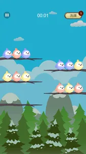 菜鸟消消乐-小鸟爱消除，排序大师，颜色谜题 screenshot 0