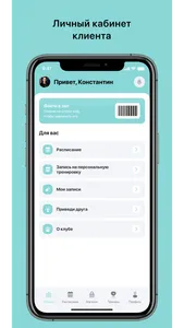 VANMAX FIT screenshot 0