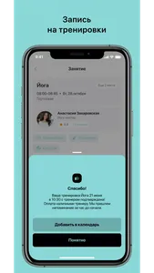 VANMAX FIT screenshot 2