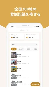 デジタル城下町 screenshot 1