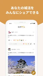 デジタル城下町 screenshot 2