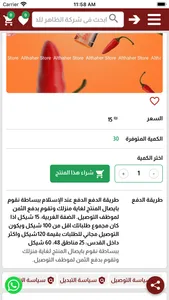 متجر الظاهر screenshot 0