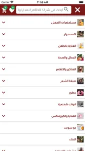 متجر الظاهر screenshot 1