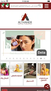 متجر الظاهر screenshot 2