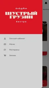 Шустрый Грузин screenshot 0