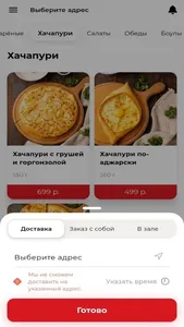 Шустрый Грузин screenshot 2