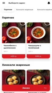 Шустрый Грузин screenshot 3