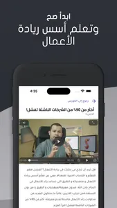 Startup45 screenshot 2