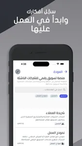 Startup45 screenshot 4