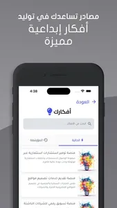 Startup45 screenshot 6