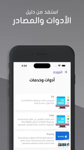 Startup45 screenshot 7